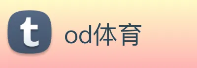 od体育 logo